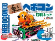 Desktop HEBOCON Battle Kit Review Hebcon