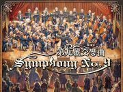 Symphony No. 9