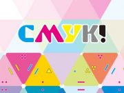 CMYK! Review CYMK